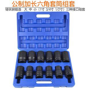 套筒组合套装电动扳手气动风炮大型套筒头重型加长1/23/43436mm