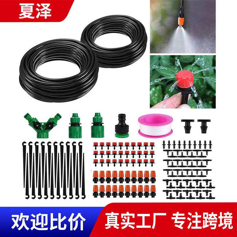 外贸爆款30米DIY自动浇花器 滴灌套装阳台花盆浇水智能浇花滴水器
