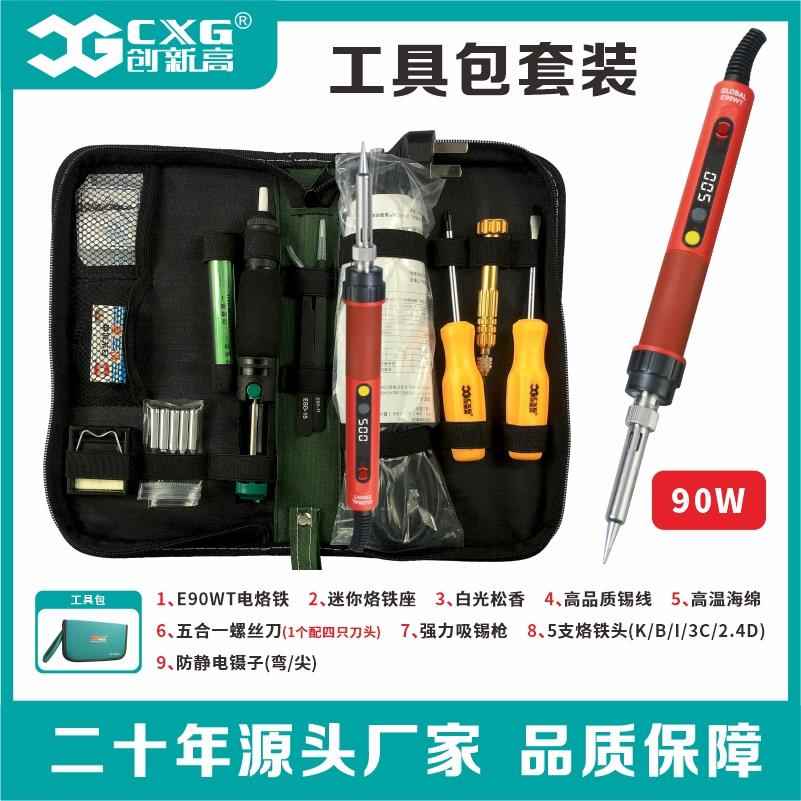 CXG创新高 E60WT数显可调温恒温套装家用电烙铁焊笔内热式全球通