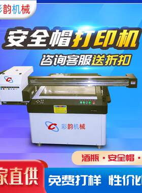 供应可爱保温杯打印机曲面圆柱体打印机性价圣诞节圆形瓷片打印机