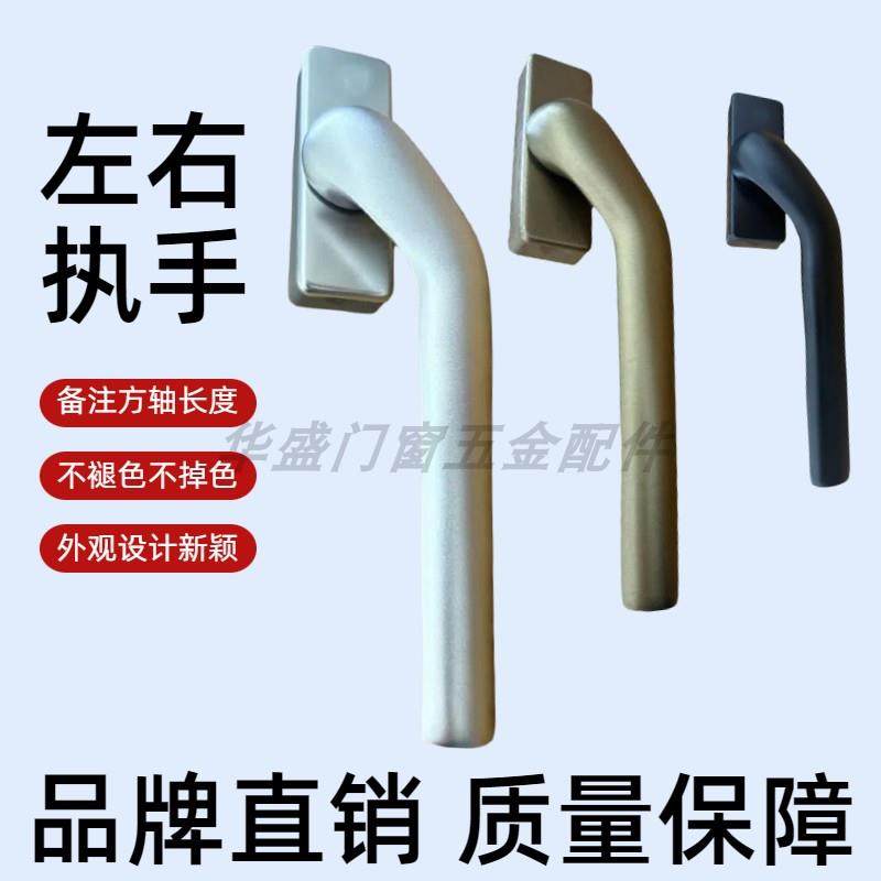 断桥铝窗户五金配件传动执手歪把手拉手门窗配件断桥铝门窗配件