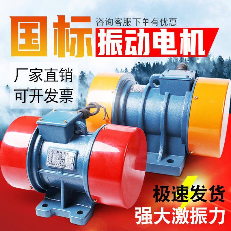 直销YZO5-20.37kw三相异步380V振动电机振动马达小型