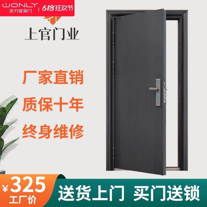 WL王力防盗门进户门家用入户门室内门大门出租房间门钢质安全工程