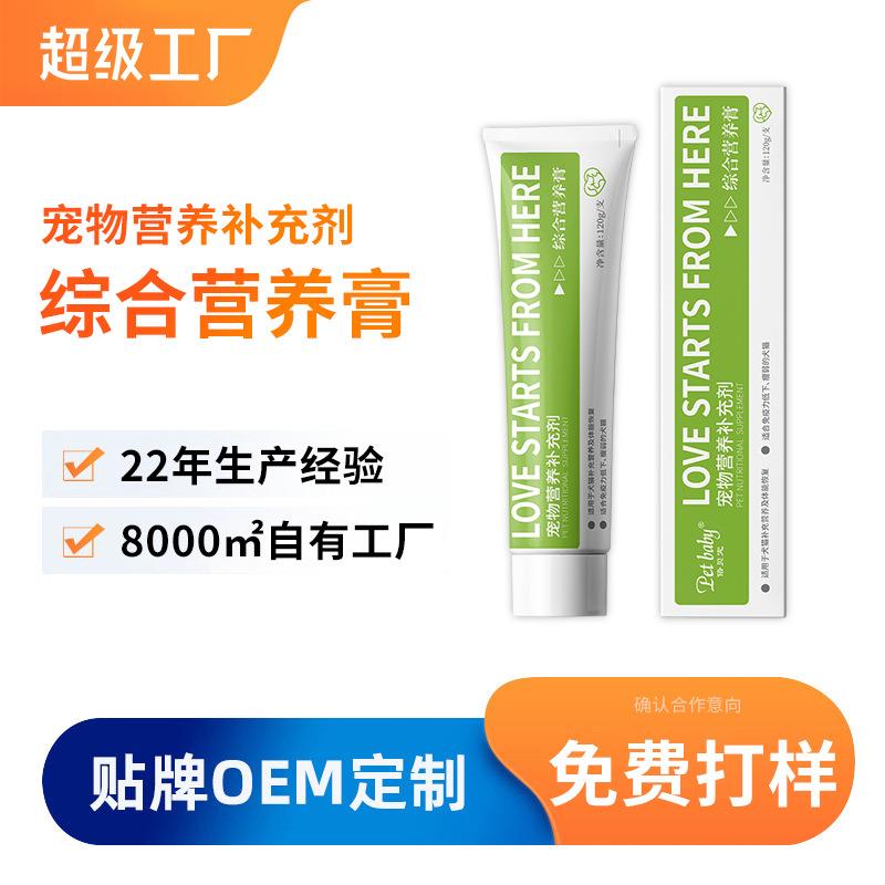 猫咪化毛膏营养膏猫狗通用