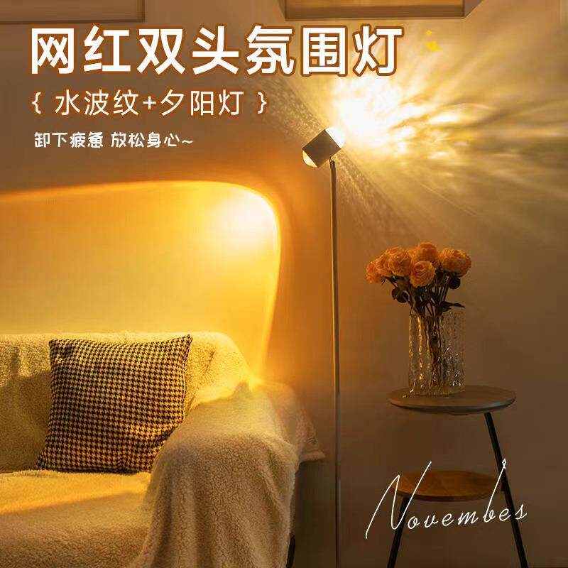 动态水波纹氛围灯日落灯卧室房间夕阳红台灯主播直播间背景灯投影