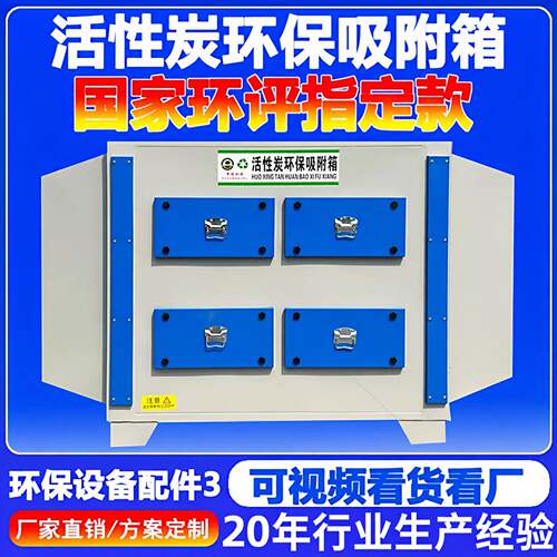 活性炭吸附箱环保废气处理工业一体机干式漆雾过滤二级PP净化设备