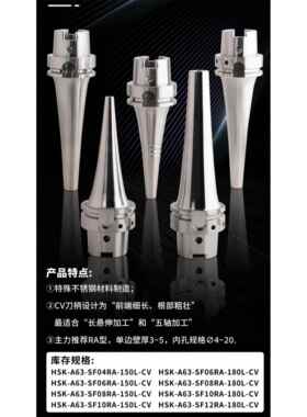 进口材质热缩刀柄HSK50/HSKA63/HSK63 F热胀烧结刀柄SF热装式刀柄