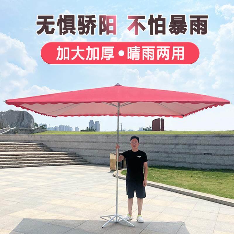 大型户外摆摊专用遮阳伞长方形四方伞商用大号防晒加厚雨棚庭院伞