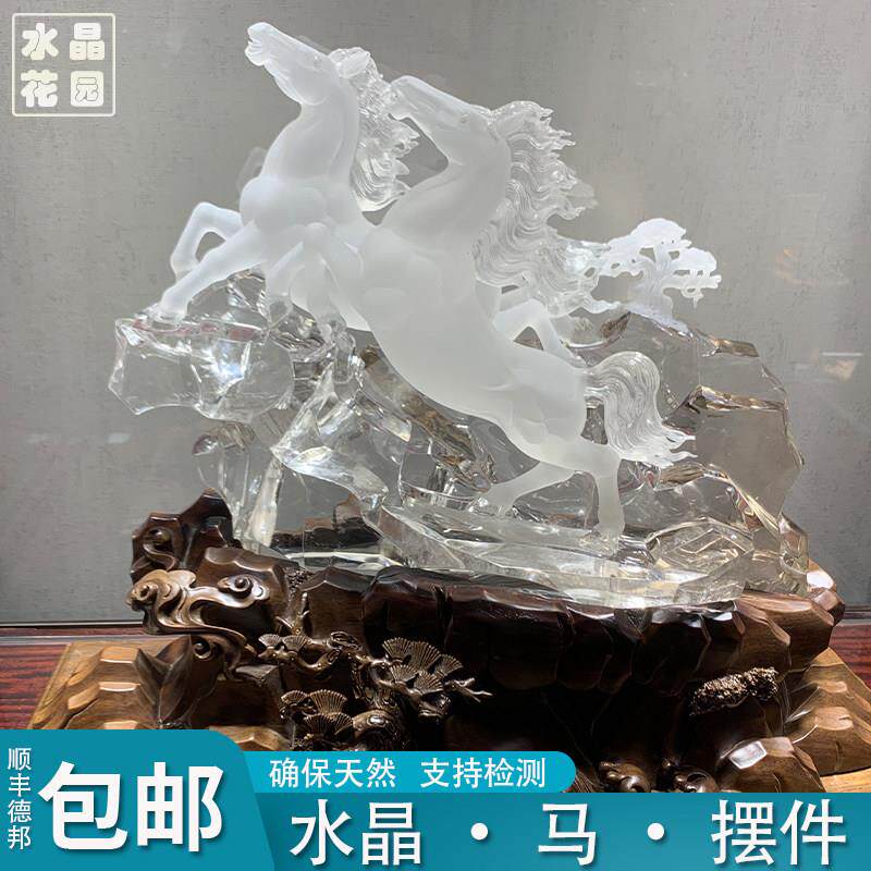 天然白水晶马到成功摆件生肖马办公室居家乔迁开业礼品商务定制