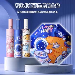 全自动安全防回弹儿童卡通雨伞节节收晴雨两用黑胶防晒遮阳折叠伞
