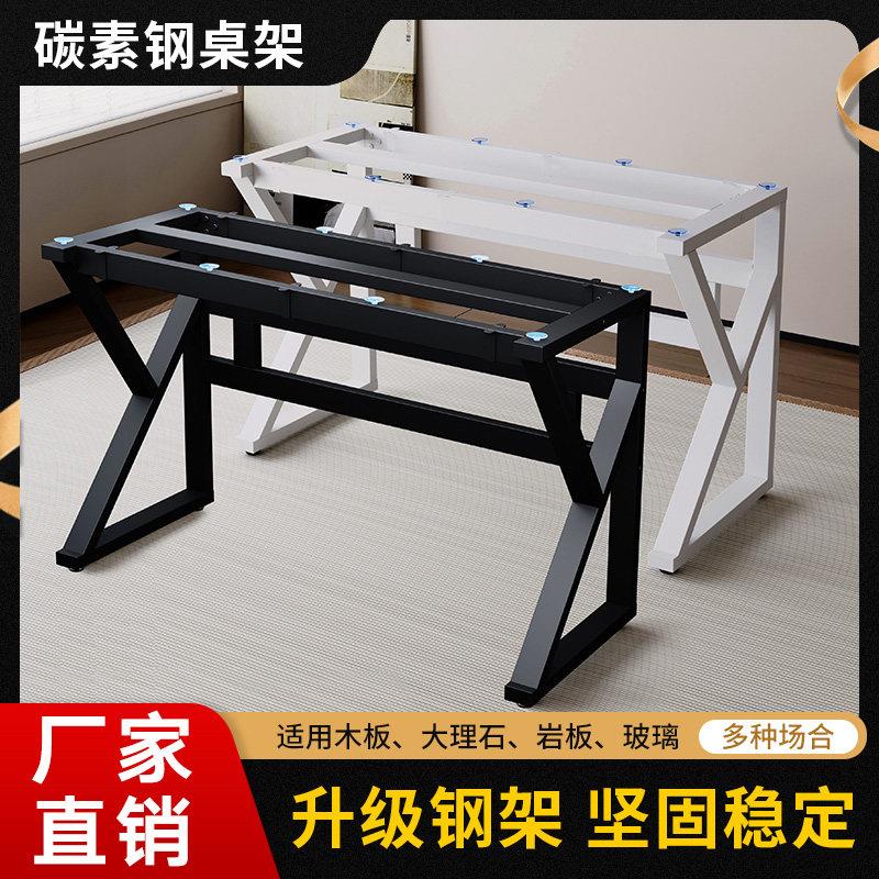 铁艺桌腿支架适用120x80桌面现代简约桌子腿电脑桌架铁制办公桌脚