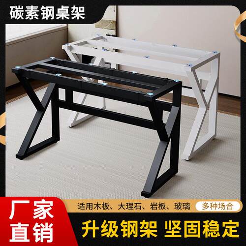 铁艺桌腿支架适用120x80桌面现代简约桌子腿电脑桌架铁制办公桌脚
