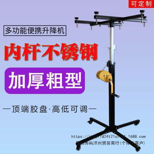 风管内机吊柜橱柜安装升降支架手摇便携承重升降台新款加厚折叠