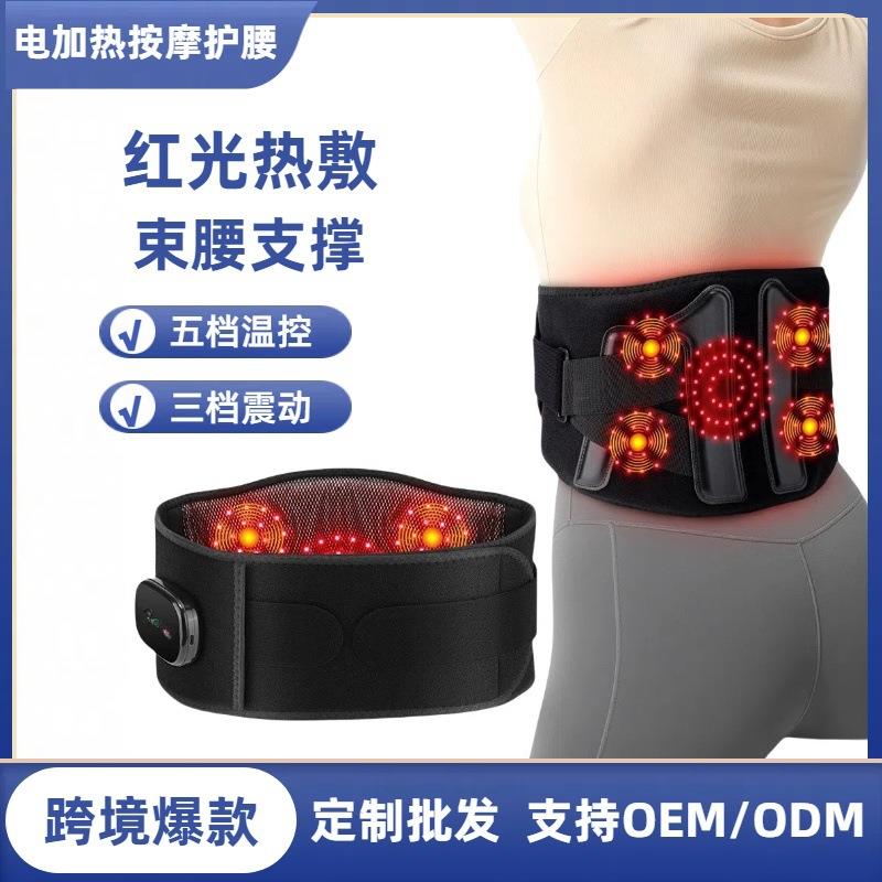 跨境红光加热按摩护腰带 4马达腰部震动热敷理疗仪带支撑弹力腰带
