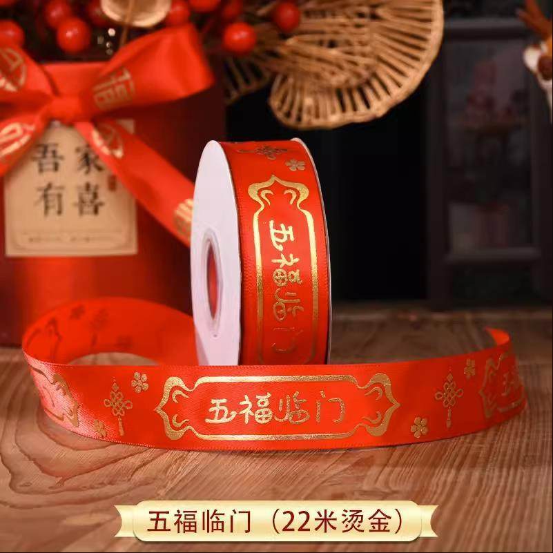 结婚红丝带女方陪嫁物品捆被子喜字缎带婚礼包装彩带婚庆用品大全,节庆用品/礼品,陪嫁用品套装,淘宝优惠券,粉丝福利购,淘宝优惠卷