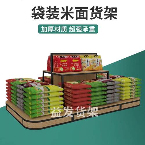 超市新款米面粮油货架展示架五谷杂粮陈列架袋装米面柜钢木中岛
