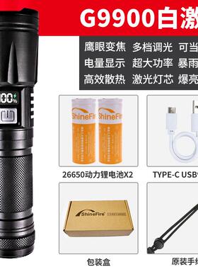 正品shinefr光e超亮手电筒i强充电户镭射迷你可携式外白激光多功