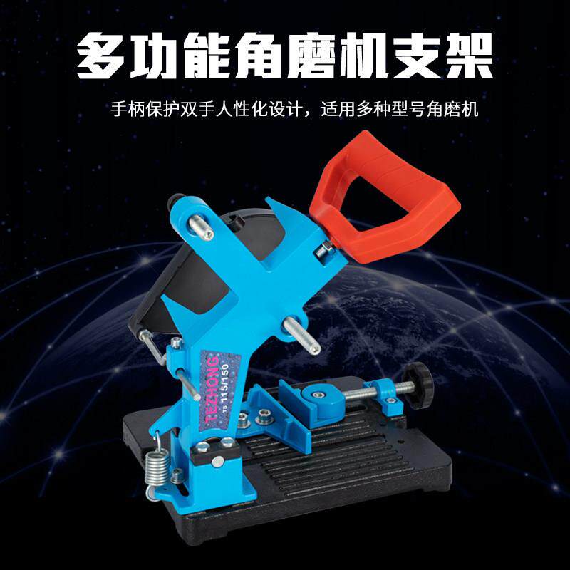 角磨机支架万用多功能角磨机改装推台锯切割机固定架子小型切割机