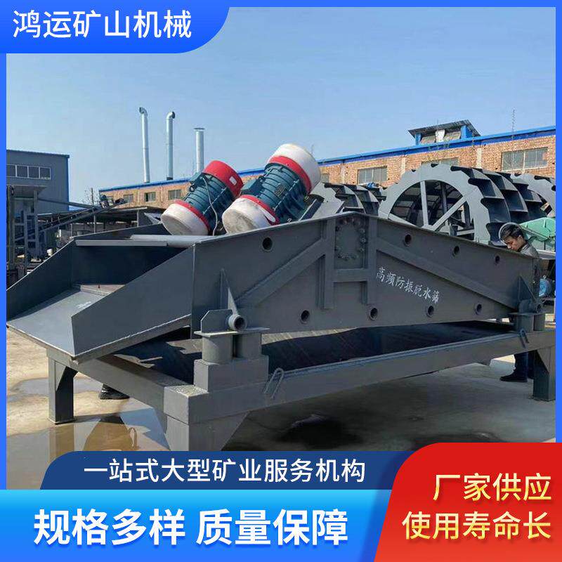 煤炭江西脱水筛振动矿用石英砂脱水筛高频泥水垃圾处理脱水筛