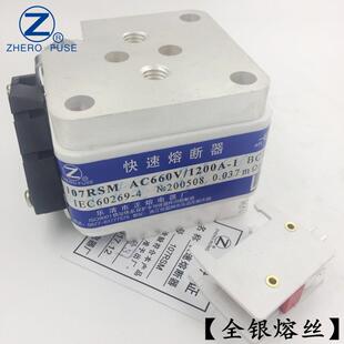 800A 快速熔断器107RSM 1厂家直销 750A 710A 660V 700A