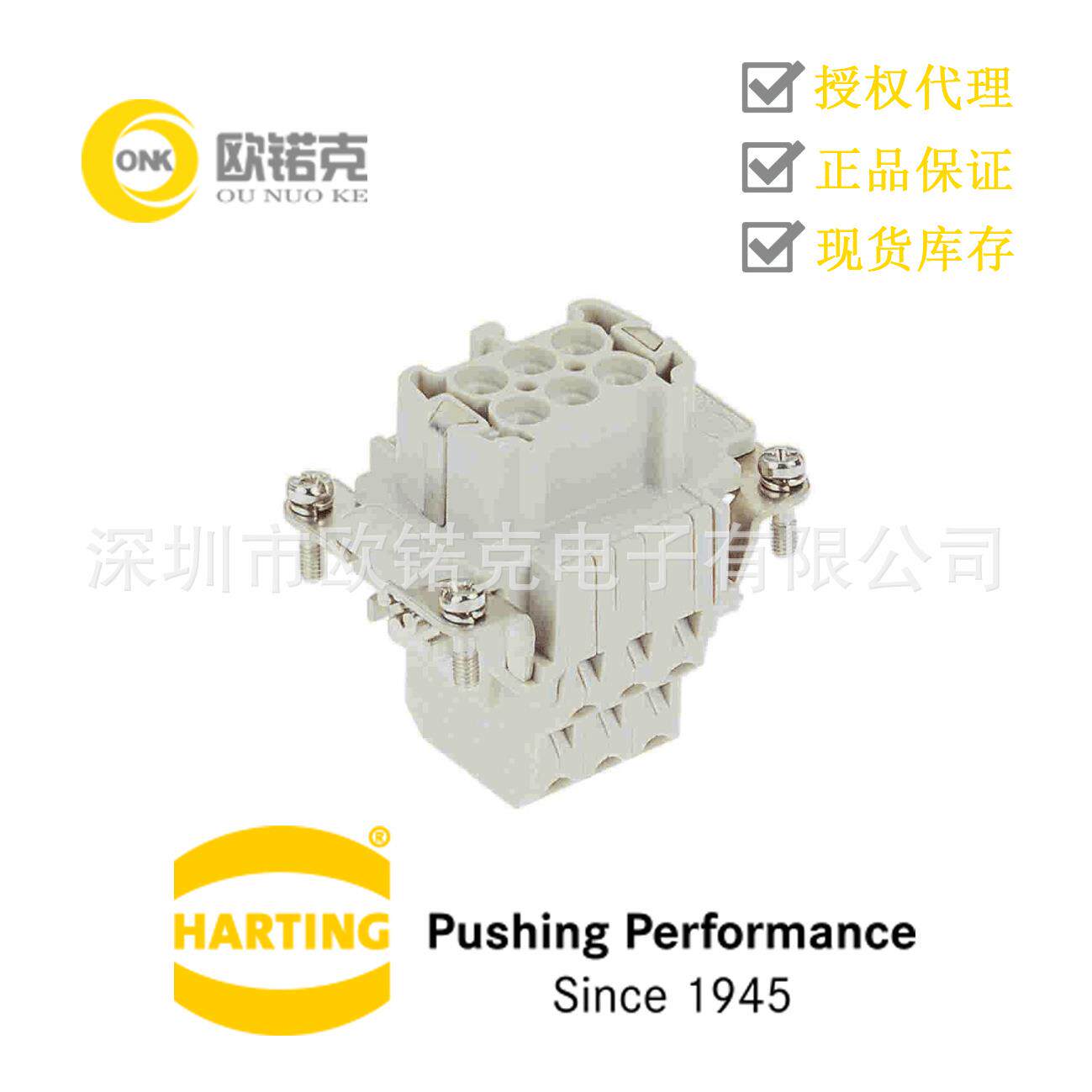 HARTING哈丁09330062772浩亭 Han E/Han ES/ES Press/ESS/EE/EEE