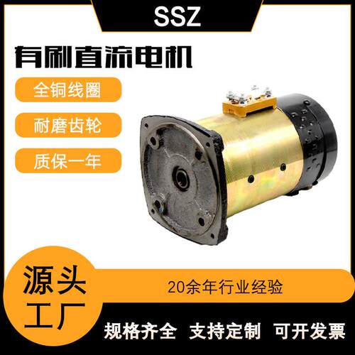 工程车自卸三轮车电机60v1500w环卫车改装翻斗车油泵直流串励电机