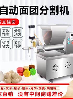 剂子分切机商用揪面小型面剂子机面团分割机月饼馅料分切克重可调