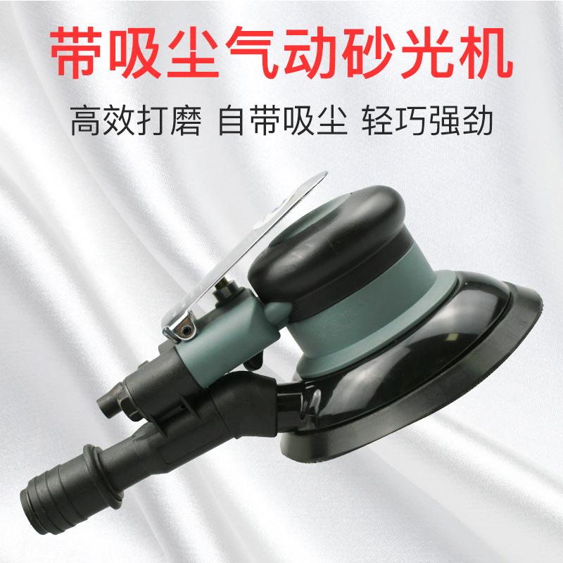 速豹5寸带吸尘125mm气动砂纸机砂震磨光打磨抛光磨灰机SUBAO-809