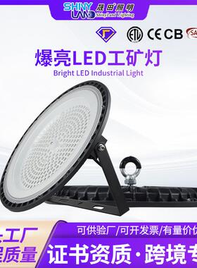 私模仓库照明飞碟灯私模厂房工程工厂工业车间隧道ufo工矿灯