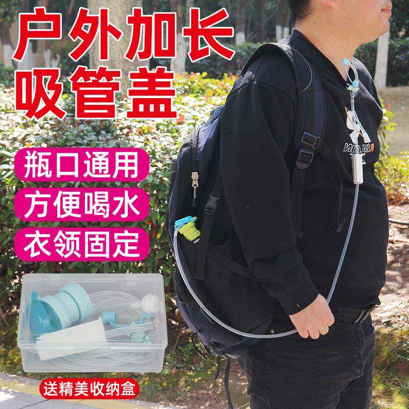 健身撸铁喝水吸管盖骑行跑步防呛矿泉水吸管徒步登山旅行可携式饮