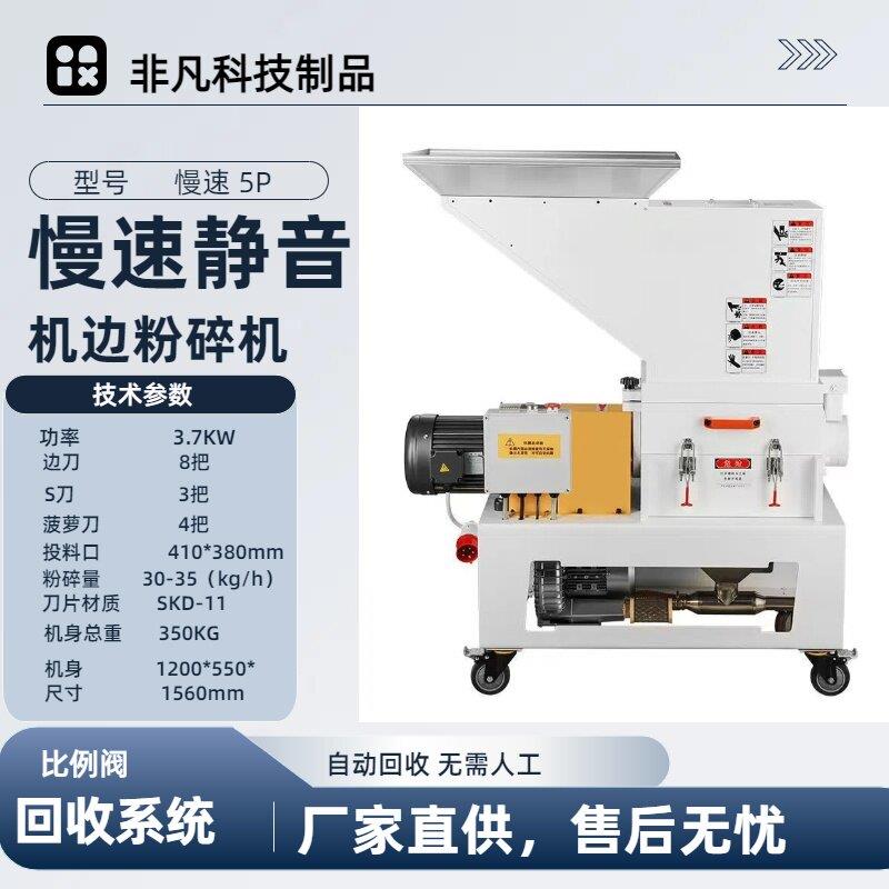 慢速机边粉碎机菠萝刀碎料机边角料自动回收系统静音低速粉碎机