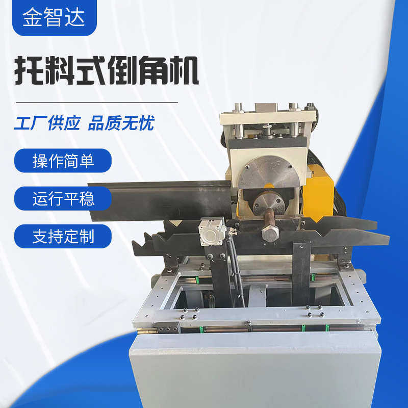 厂家供应托料式倒角机单头倒角机圆管铁管去毛刺倒角机气动倒,五金/工具,封边机,淘宝优惠券,粉丝福利购,淘宝优惠卷