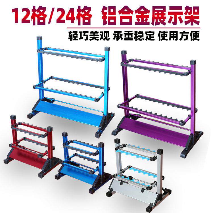 新款直销铝合金塑料钓鱼竿架展示架渔具店收纳便携抄网支架鱼杆展