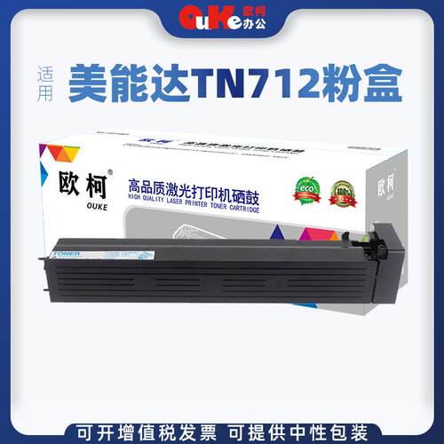 适用柯尼卡美能达TN-712粉盒Bizhub 654 654e墨粉盒754 754e粉筒
