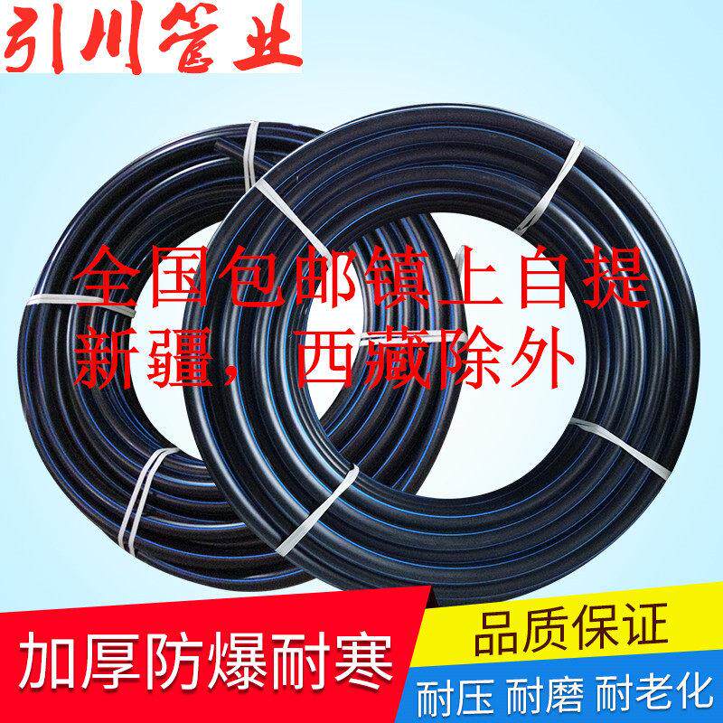 聚乙烯PE管材给水管3分4分6分162025山泉饮用盘管卫生黑管白管1寸