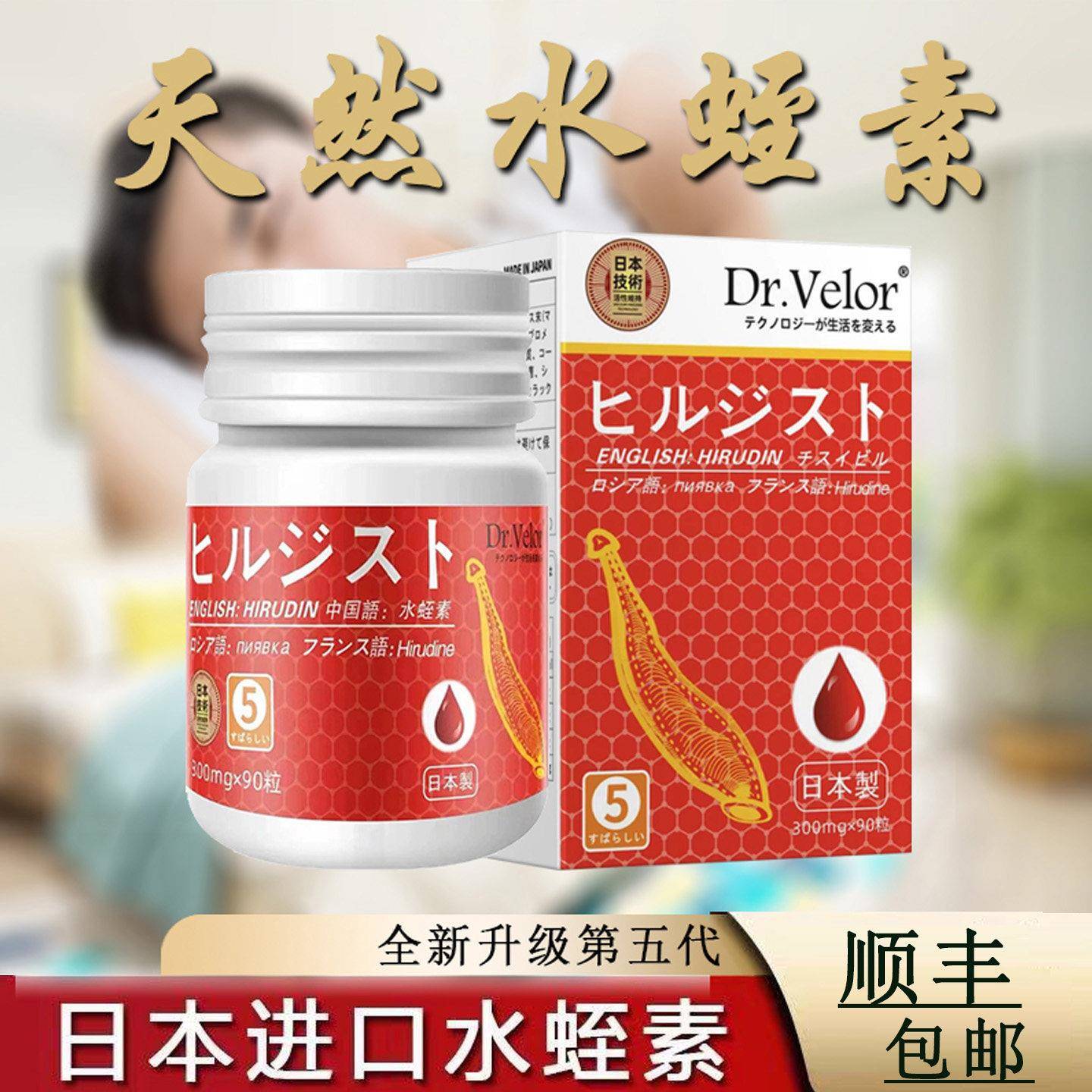 日本进口水蛭素天然水蛭冻干粉 菲牛蛭正品 非美国胶囊搭配红曲纳