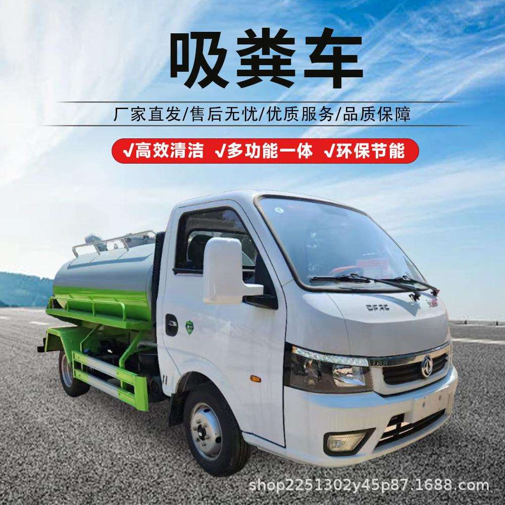 小型吸粪车源头工厂多功能养殖场沼气池粪便处理车清淤抽粪车