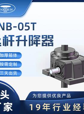 现货秒发RNB-5T系列滚珠丝杆升降器立式蜗轮蜗杆铸铁丝杆升降器