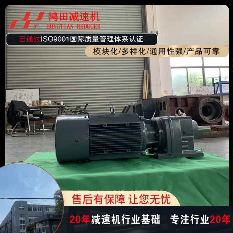 RF57-26.97-Y2.2W-4P-M1减速机斜齿轮硬齿面减速机精选