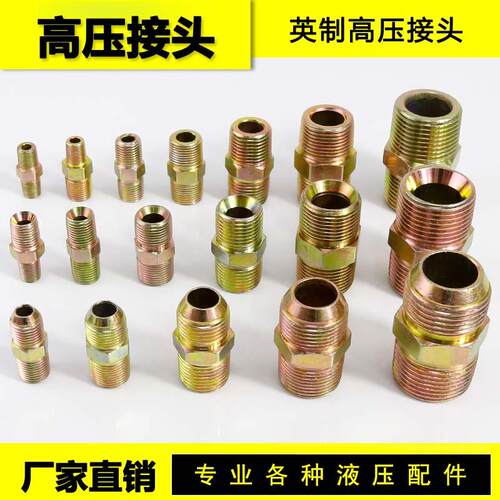 液压油管接头英制外丝直接CD型 ZG1/4 1/2对丝变径异径高压接头