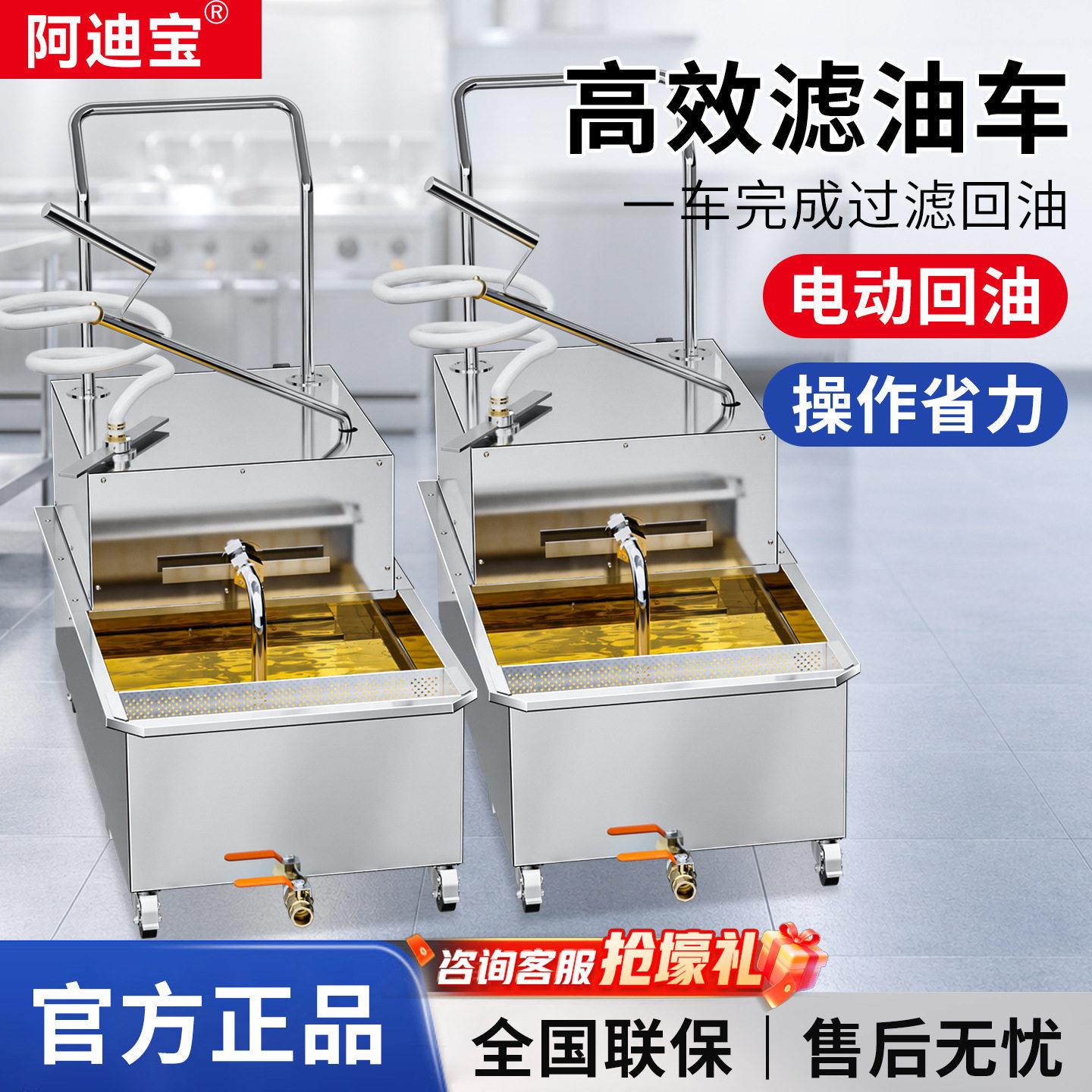 炸鸡汉堡店滤油车商用小型过滤设备大容量炸炉油回油过滤机油炸