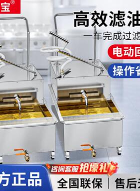 炸鸡汉堡店滤油车商用小型过滤设备 大容量炸炉油回油过滤机油炸