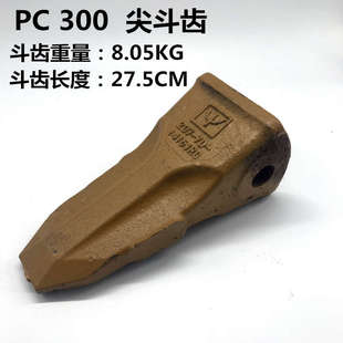 PC200挖机斗齿卡特大宇神钢挖掘机特尖齿 岩石齿钩机通用牙齿