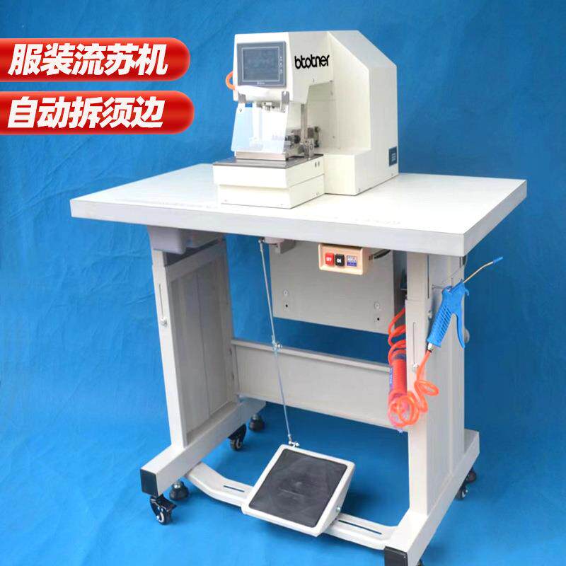 服装流苏机面料边须机电动排须机器围巾鞋面自动地毯须边机柔边机
