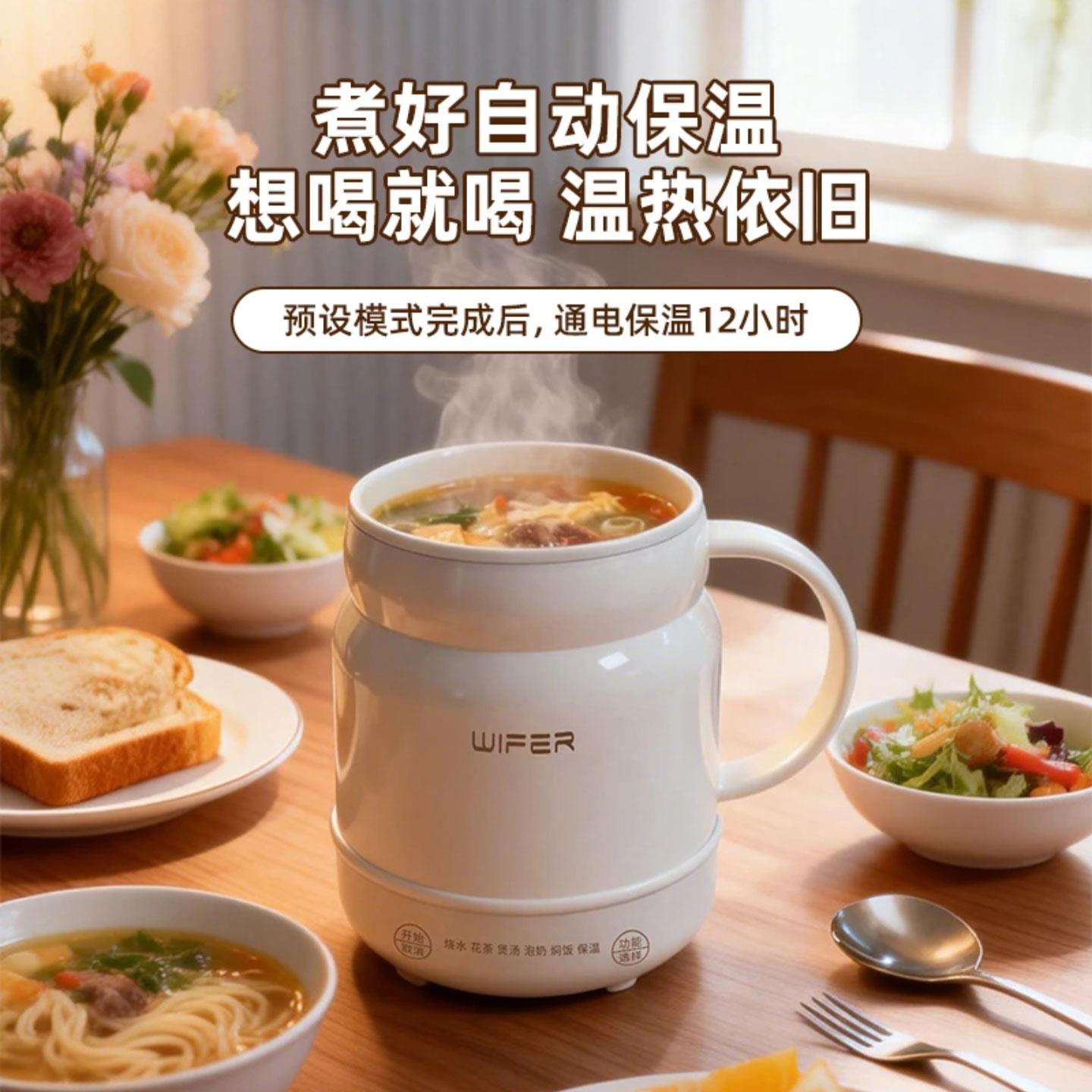 德国WIFER多功能电炖杯陶瓷养生壶办公室小型保温炖煮一体电热杯图片