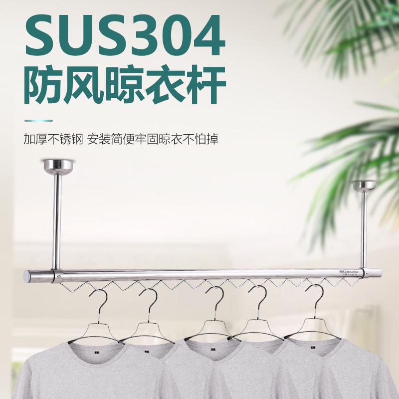 304不锈钢阳台晾衣杆防风条波浪条32管特厚固定式顶装侧装晾衣架