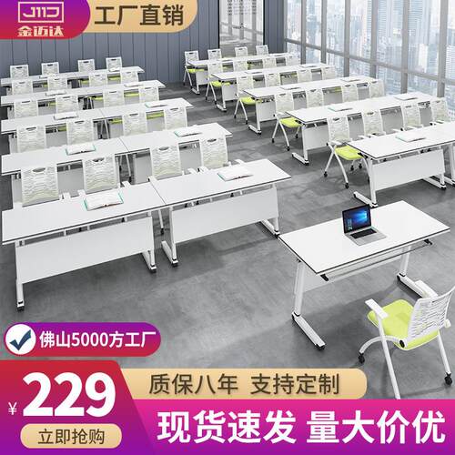 会议桌可折叠移动折叠培训桌培训桌椅组合移动办公桌长条桌可拼接