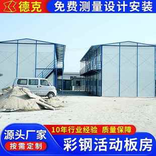 江苏集装房房彩板住人工钢地活动板房集箱装箱MCN成品轻钢集成屋