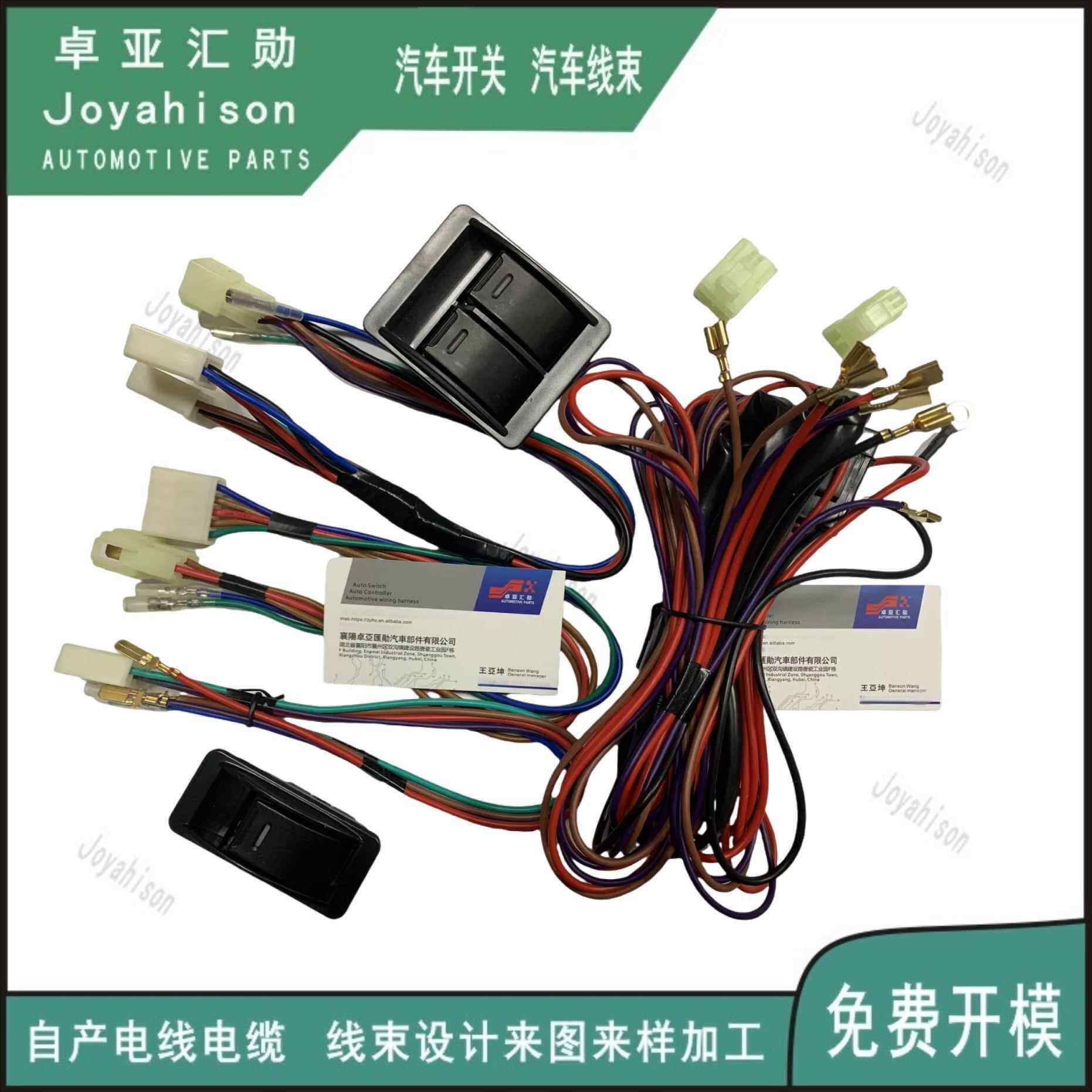 通用汽车电动窗开关勾式车前2门电动车窗开关线束12V24V