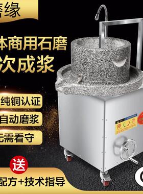 电动石磨机商用肠粉机磨米浆机豆浆机金威跨世纪肠粉炉子一键点火